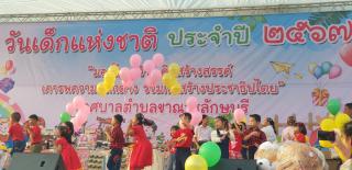 42. กิจกรรมงานวันเด็ก ณ เทศบาลขาณุฯ